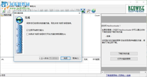 neodownloader下载(网页图片批量下载工具) 2.9.5.191 绿色版