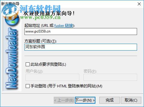 neodownloader下载(网页图片批量下载工具) 2.9.5.191 绿色版