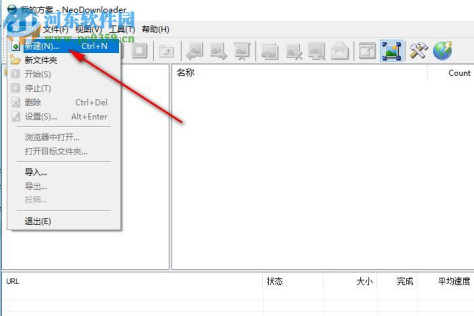 neodownloader下载(网页图片批量下载工具) 2.9.5.191 绿色版