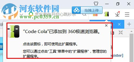 Code Cola(chrome CSS样式可视化插件) 3.5 官方版