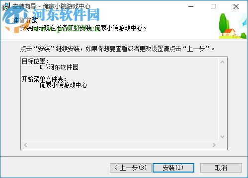 俺家小院游戏中心下载 2.2.3.0 官方最新版