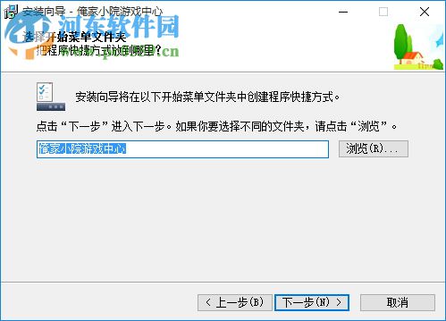 俺家小院游戏中心下载 2.2.3.0 官方最新版