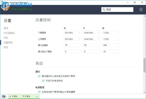 fdm下载器(多功能的下载和管理工具FDM) 5.1.32 最新免费版