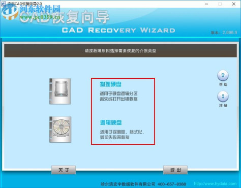 宏宇CAD恢复向导下载 2.0 官方版