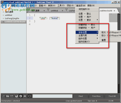 Sublime Text2中文版下载(附注册码) 2.2221 免费版