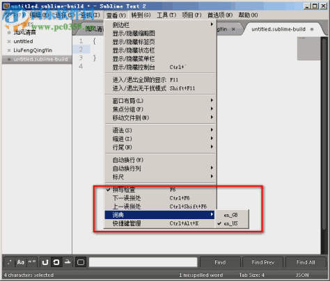 Sublime Text2中文版下载(附注册码) 2.2221 免费版