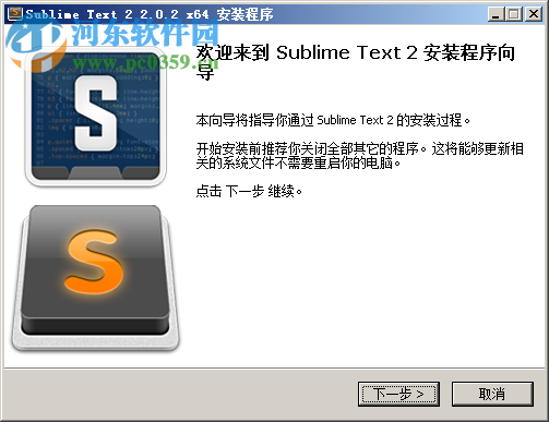 Sublime Text2中文版下载(附注册码) 2.2221 免费版