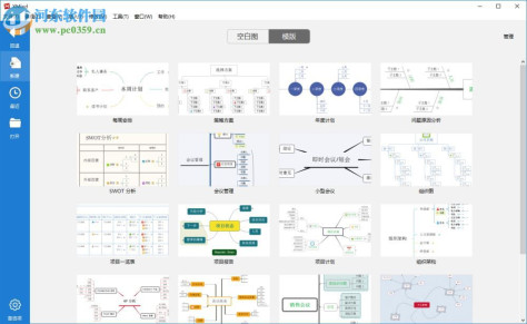 xmind7.5下载(附破解补丁) 免费版