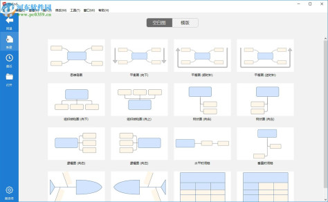 xmind7.5下载(附破解补丁) 免费版