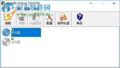 MakBit Virtual CD/DVD(虚拟光驱) 1.9.5 绿色版