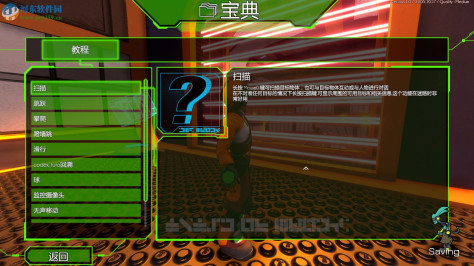 炫空:玩家起义 1.0 中文版