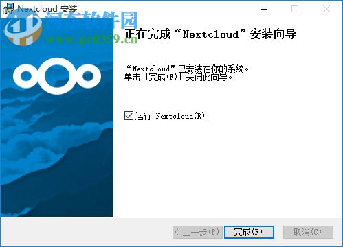 Nextcloud(私有云同步网盘)