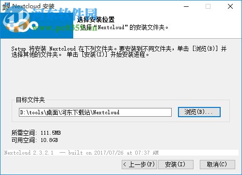 Nextcloud(私有云同步网盘)