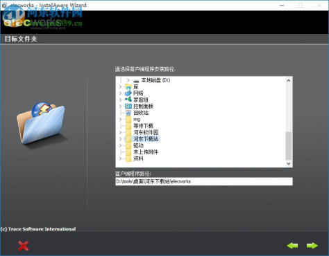 Elecworks2017下载(附安装教程) 中文版 免费版