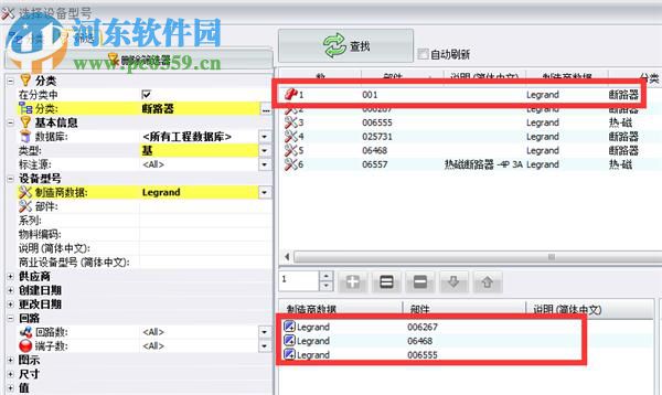 Elecworks2017下载(附安装教程) 中文版 免费版