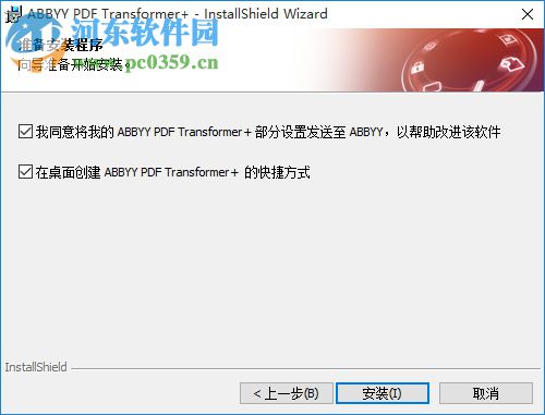 ABBYY PDF Transformer 12下载(附注册码) 12.0.104.255 破解版