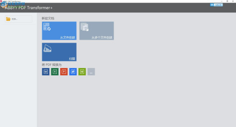 ABBYY PDF Transformer 12下载(附注册码) 12.0.104.255 破解版