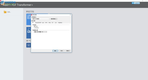 ABBYY PDF Transformer 12下载(附注册码) 12.0.104.255 破解版