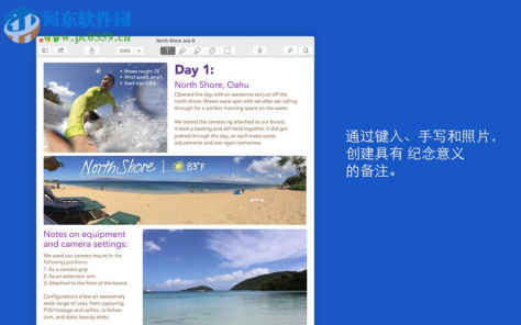 Notability for Mac（备注记录软件） 2.6.2