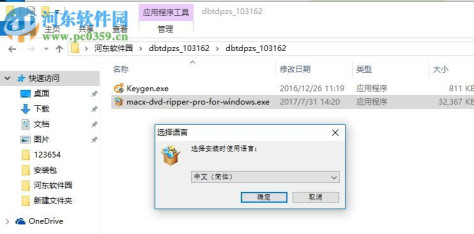 MacX DVD Ripper(DVD格式转换软件) 8.6.0 官方版