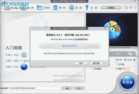 MacX DVD Ripper(DVD格式转换软件) 8.6.0 官方版