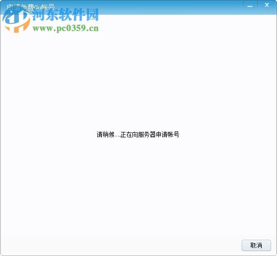 金谷网络视频会议下载 5.0.0.2 官方版