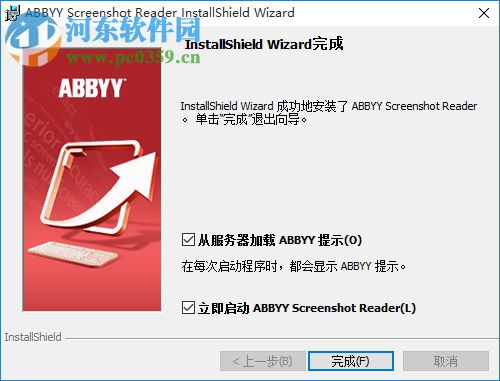 屏幕截图(ABBYY Screenshot Reader) 9.0.0.131 中文版