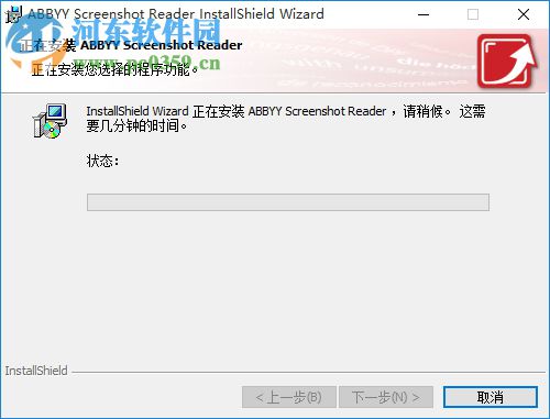 屏幕截图(ABBYY Screenshot Reader) 9.0.0.131 中文版