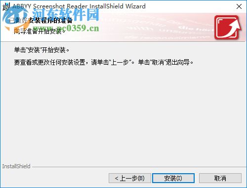 屏幕截图(ABBYY Screenshot Reader) 9.0.0.131 中文版