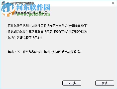 ae艺术字制作软件下载 1.3.2 官方最新版