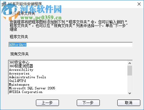 ae艺术字制作软件下载 1.3.2 官方最新版