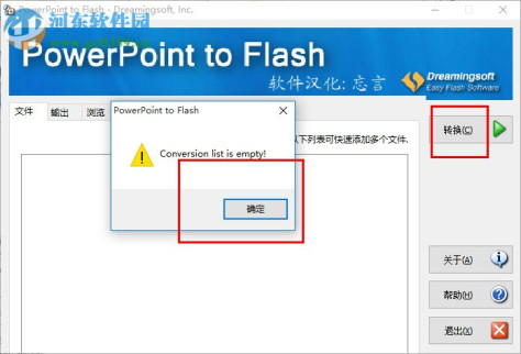 PowerPoint to FlashV2.61(ppt转换swf) 汉化绿色版