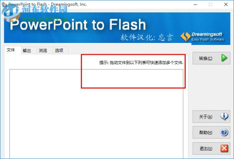 PowerPoint to FlashV2.61(ppt转换swf) 汉化绿色版