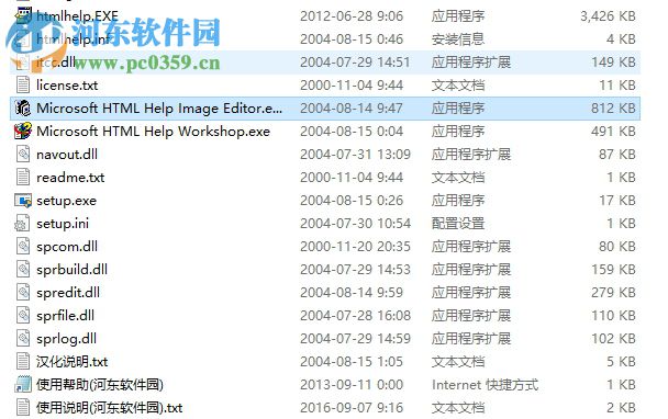 Microsoft HTML Help Workshop(CHM文件生成) 4.74 绿色中文版