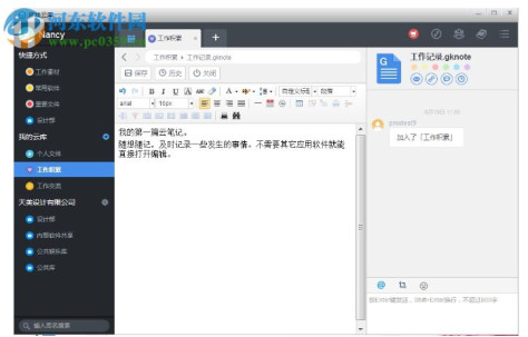 够快云库 for mac 3.2.3.22010 官方版