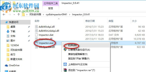 Cydia Impactor 0.9.41 官方版