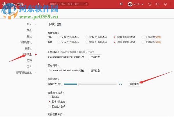 网易云音乐缓存转mp3工具下载 1.0.0 免费版