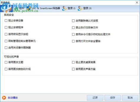 WinXP Manager中文破解版(winxp总管) 8.0.1 最新版