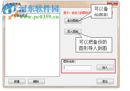 翰文施工平面图绘制系统