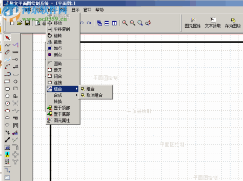 翰文施工平面图绘制系统