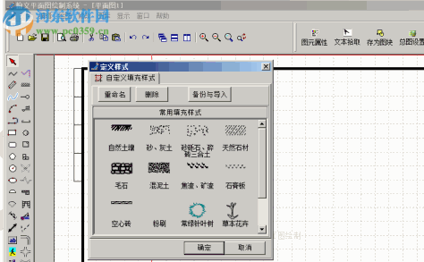 翰文施工平面图绘制系统