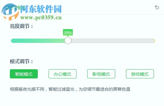 猎豹护眼大师下载 2.1.5.5 官方pc版