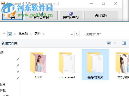 GIF Frame Extractor(GIF动画帧提取器)下载 1.1 汉化版