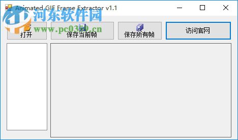 GIF Frame Extractor(GIF动画帧提取器)下载 1.1 汉化版