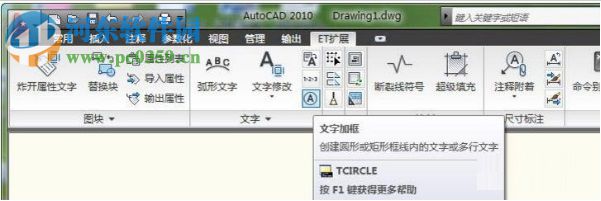 CAD2016 et扩展工具 汉化版