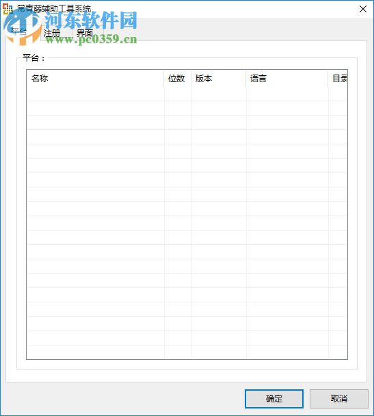 常青藤cad批量处理系统下载(附注册机) 4.05 免费版