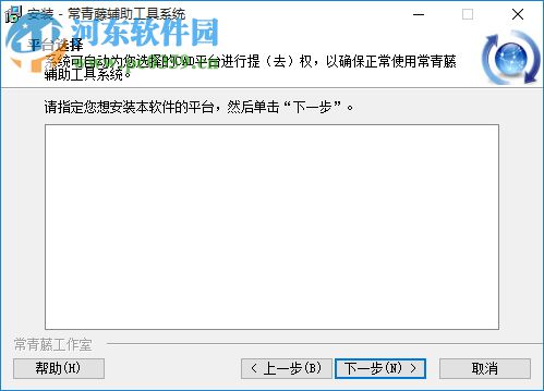 常青藤cad批量处理系统下载(附注册机) 4.05 免费版