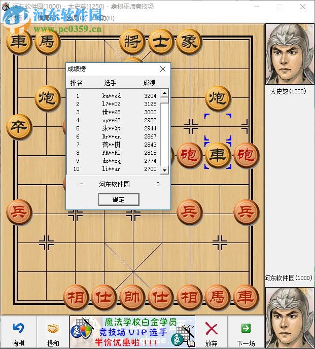 新中国象棋游戏大厅 3.0.0 绿色免费版