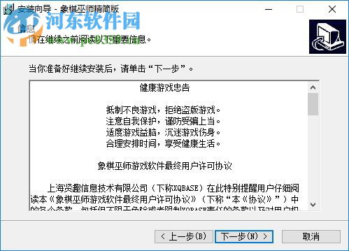 新中国象棋游戏大厅 3.0.0 绿色免费版