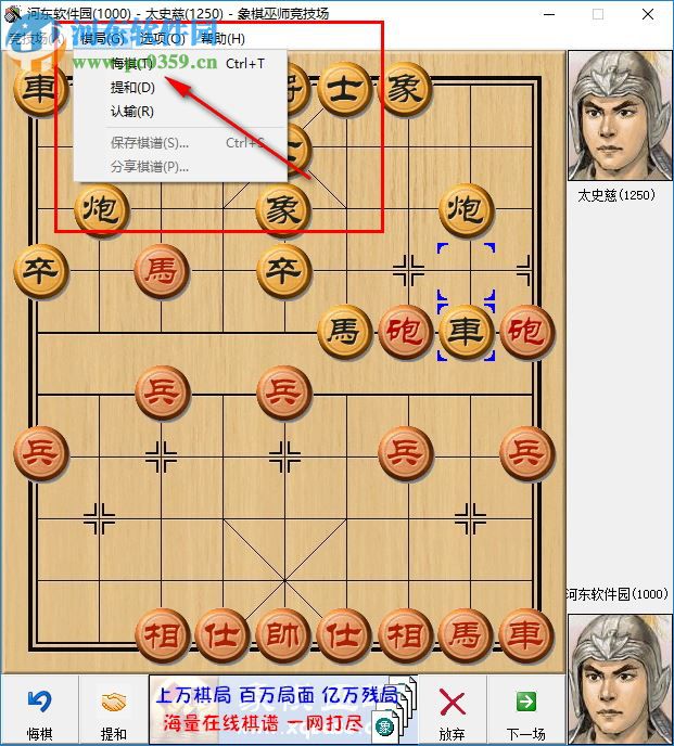 新中国象棋游戏大厅 3.0.0 绿色免费版